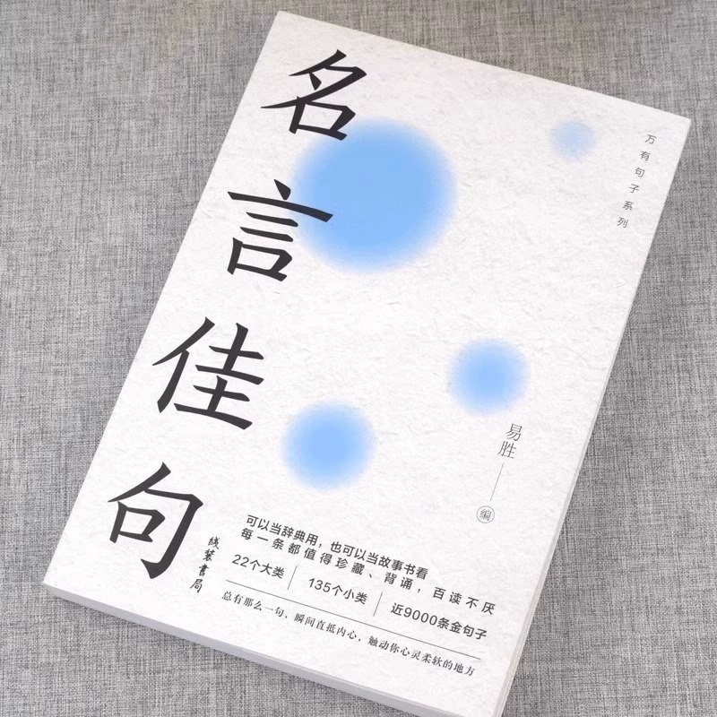 如何写出吸引人的春装文案？励志句子怎么用？