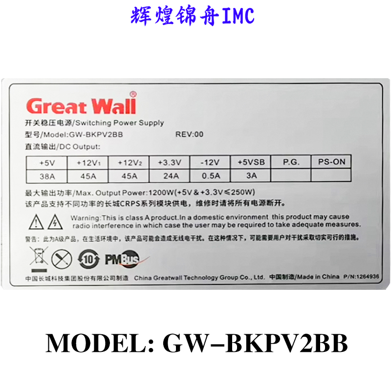 1200W电源笼子真香预警！GW-BKPV2BB实测太香了，1600W电源框子也太值了吧！