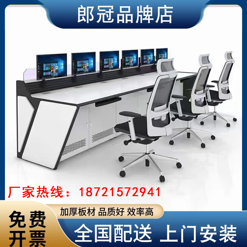 郎冠监控操作台双三联控制台：指挥中心调度台监控室电脑桌机柜定制全解析