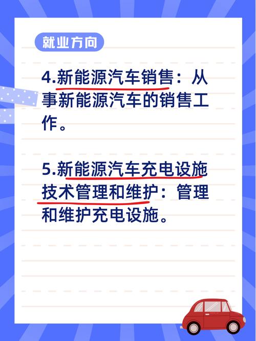 新能源汽车运用与维修专业好吗,未来汽车行业的黄金职业选择-第2张图片-职教招生网