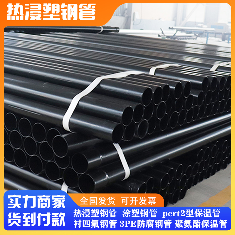 热浸塑钢管NHAP价格大揭秘：黑色承插式钢质涂塑DN150隧道过轨穿线通信管，性价比之王？