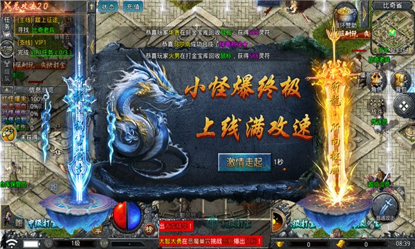碉爆传奇手游满攻速版