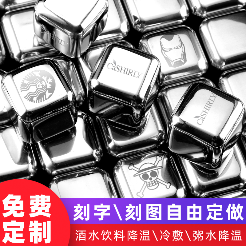 食品级304不锈钢冰块，居家必备神器，让你的饮品瞬间升级！