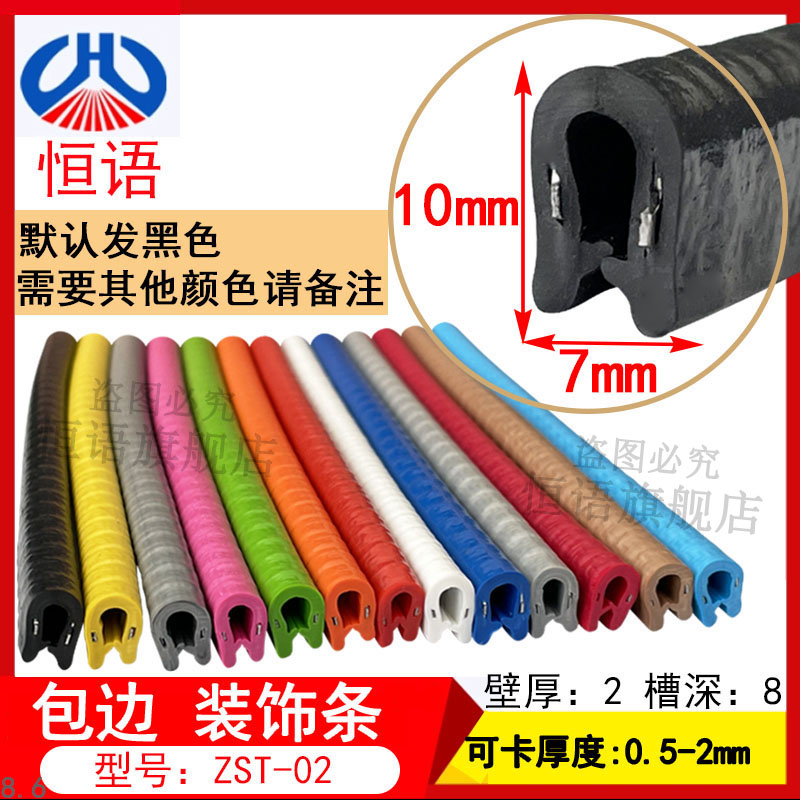 U型顶泡侧泡密封条：机柜控温新利器，皮卡条橡胶包边条的完美搭档！
