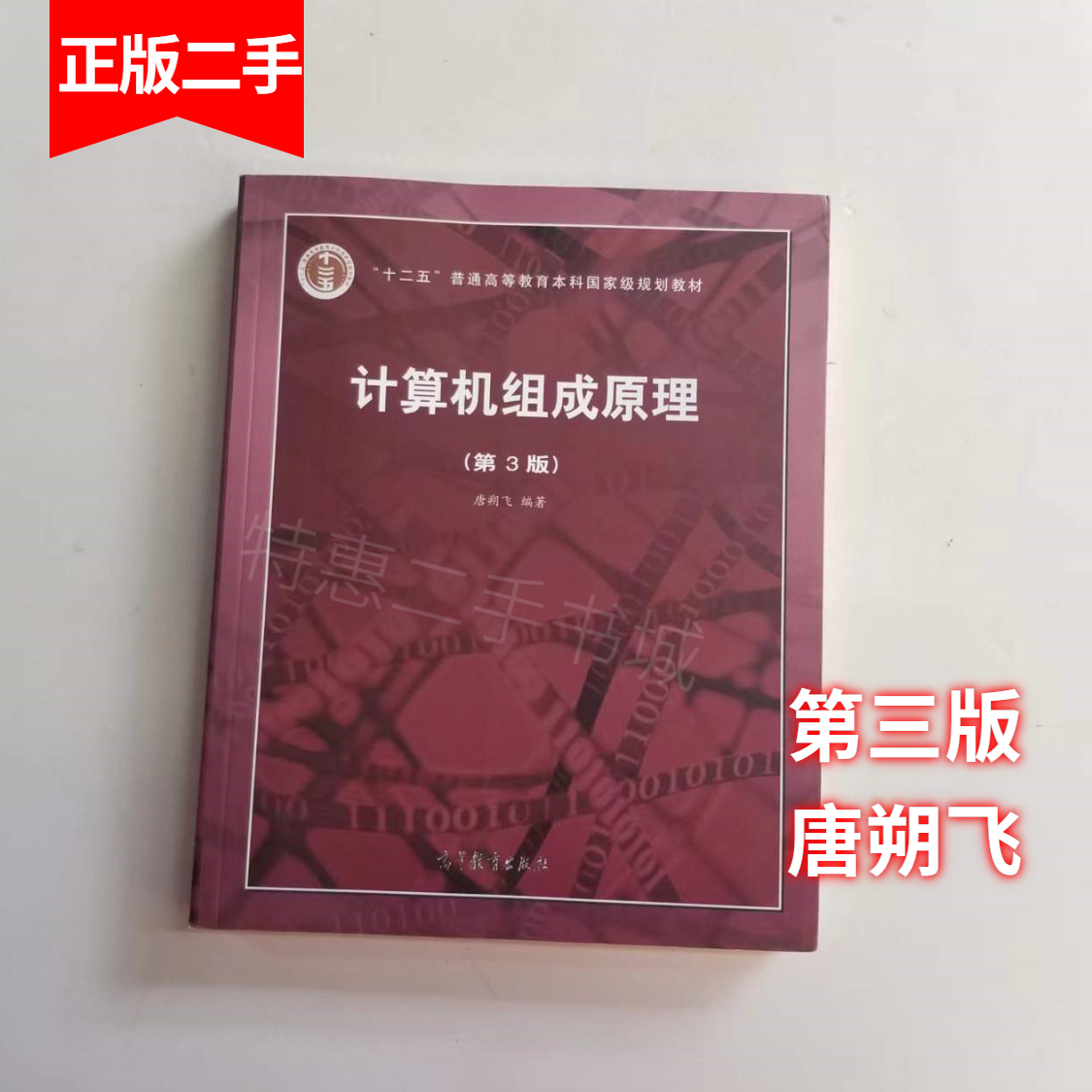正版二手旧书《痧病杂谈》：肖畏皇的医学智慧，值得收藏的经典之作！