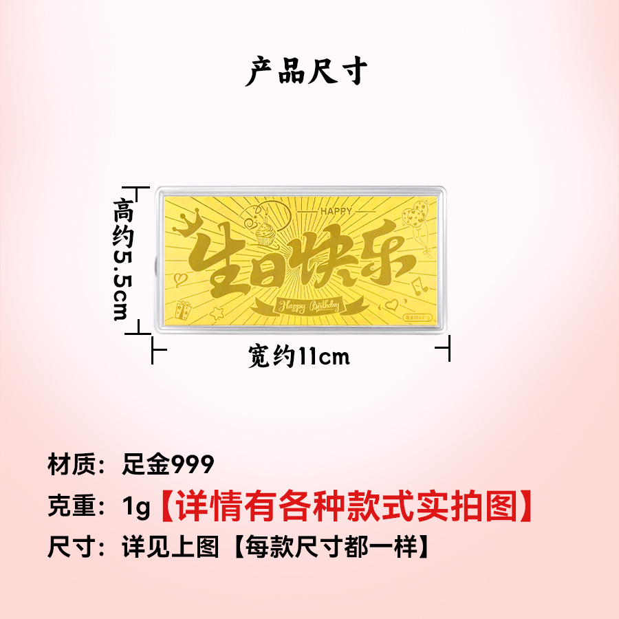 黄金金钞999足金1克纯金520新婚快乐公主请发财爱你一万年生日礼：送礼新风尚，寓意满满的祝福