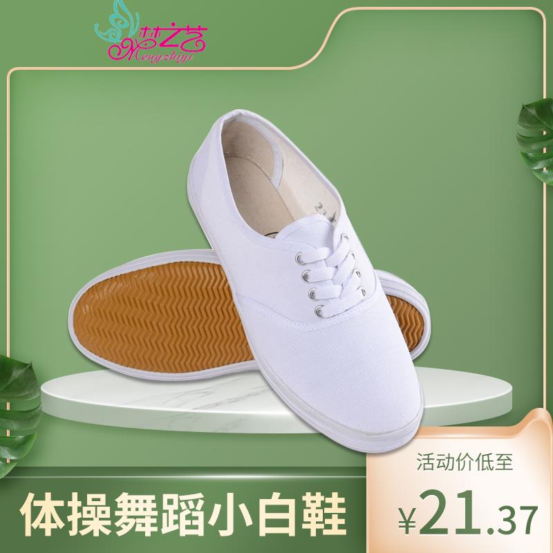 白色体操舞蹈鞋太香了！女童跳舞必备，软底舒适到不想脱！✨