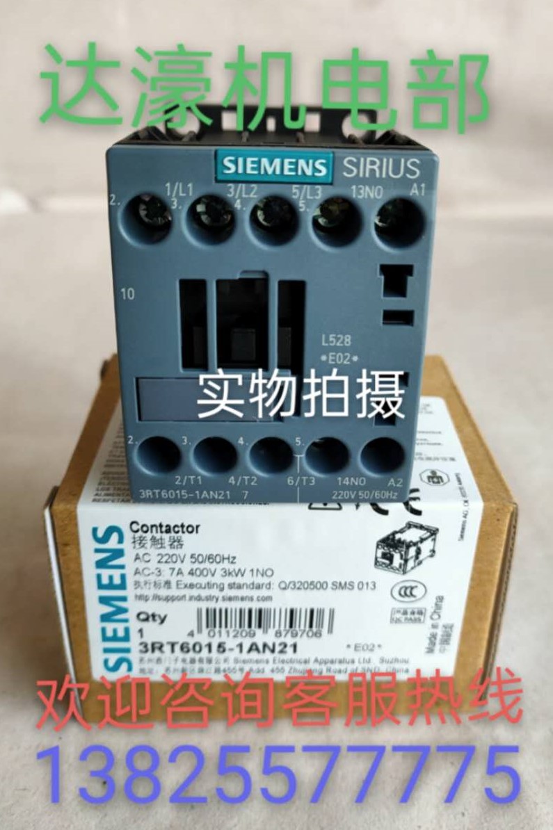 西门子接触器3RT2028-1BB44真香预警！工业控必入！这波不买亏大了