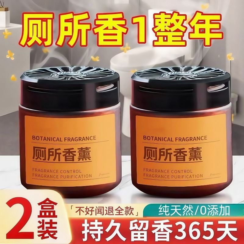 固体香膏香水：卫生间除臭神器，持久留香的秘密武器！