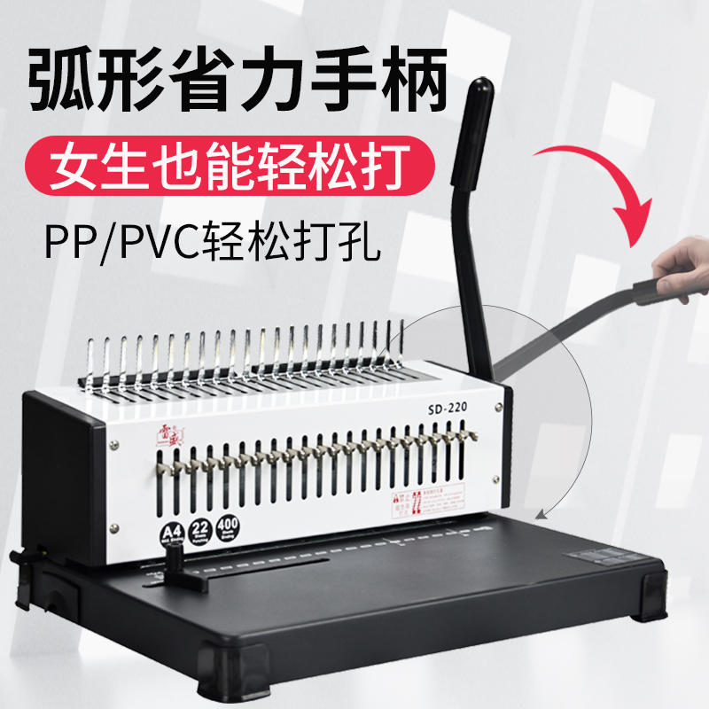 打孔神器来袭！轻松搞定各类文件装订难题！