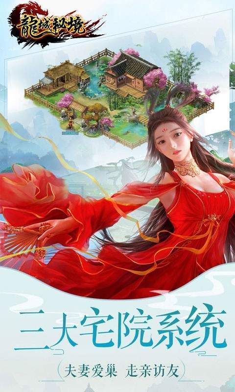 龙城秘境冰雪版新世界