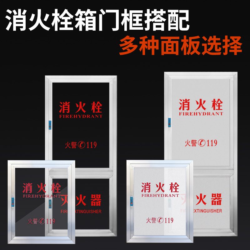 消防箱新升级！铝合金边框+亚克力面板，定制你的专属安全堡垒️