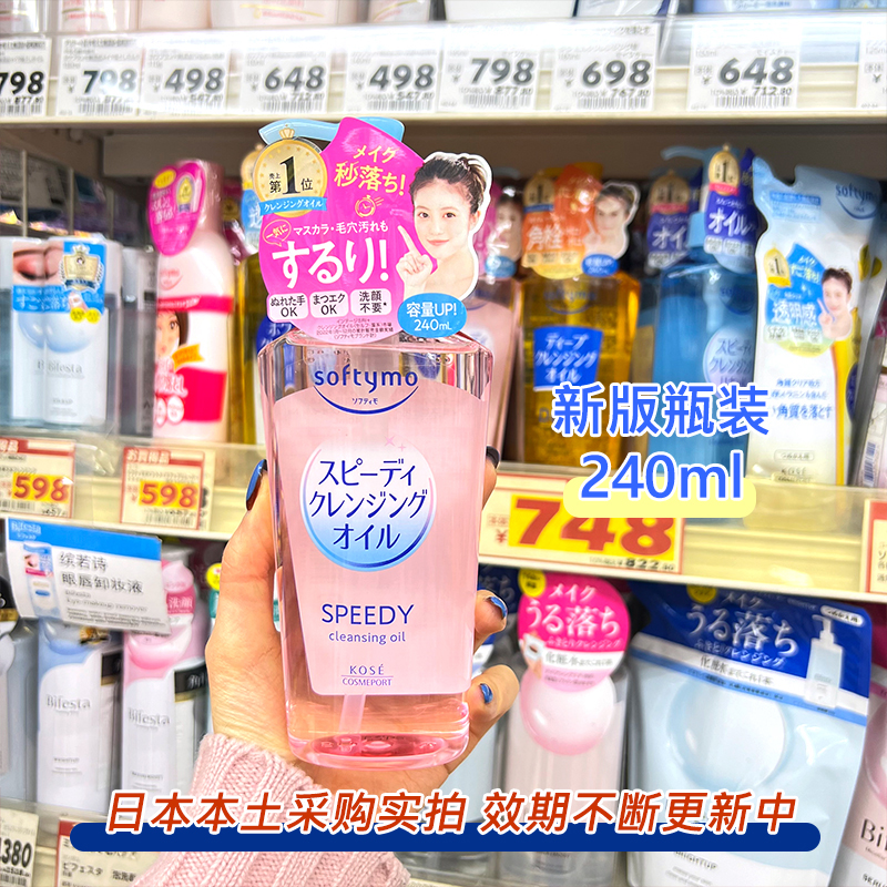 Belli璧丽卸妆油：孕妇也能放心使用的卸妆神器，眼唇专用，清爽不油腻！