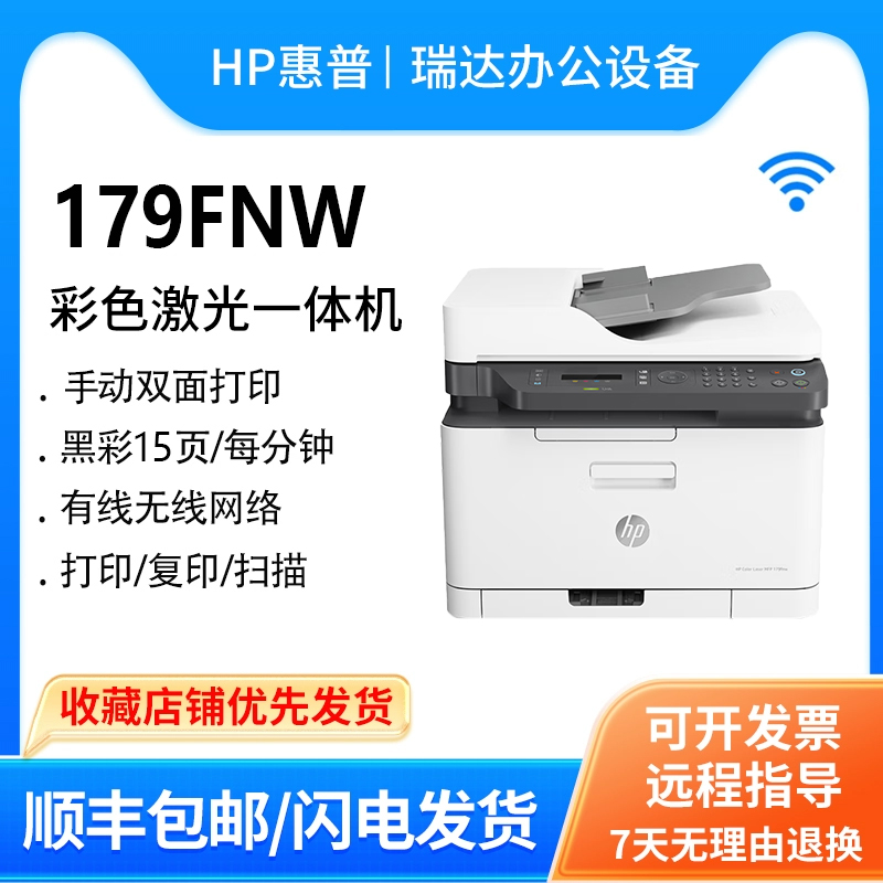 HP M178nw/179fnw/281：家庭办公必备神器，彩色打印从此无忧
