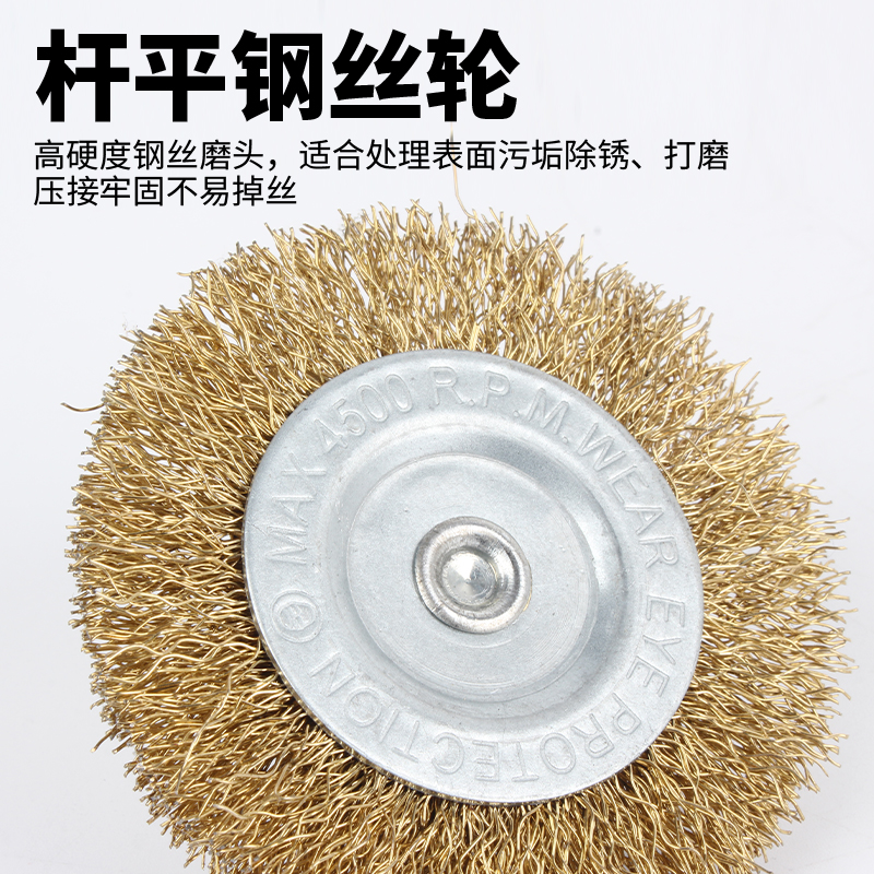 T型笔刷杆平钢丝轮：解锁工业打磨新姿势，打造完美表面的秘密武器！