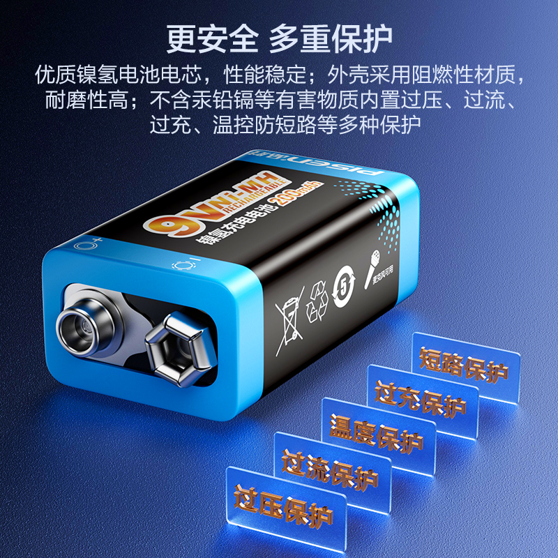 品胜9V充电电池：告别频繁更换，万用表、无线话筒、报警器的完美伴侣