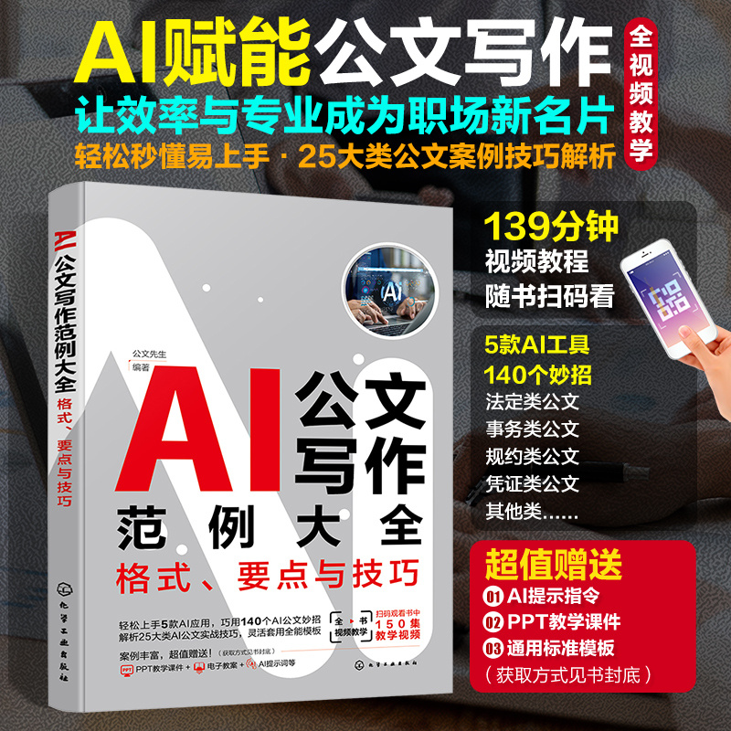 文心一言怎么把课件转成教案？有哪些技巧和注意事项？