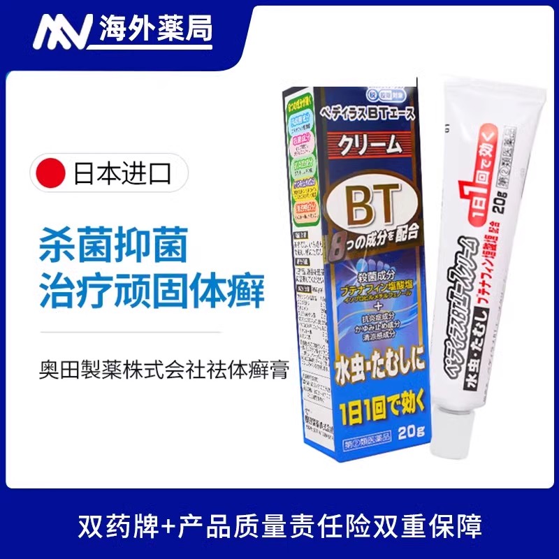 脚气膏AA2真的能治脚气？日本进口神药实测！这波不买亏大了
