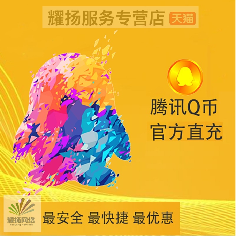 QB200q币直充攻略：花坝支付秒冲，告别刷单烦恼！