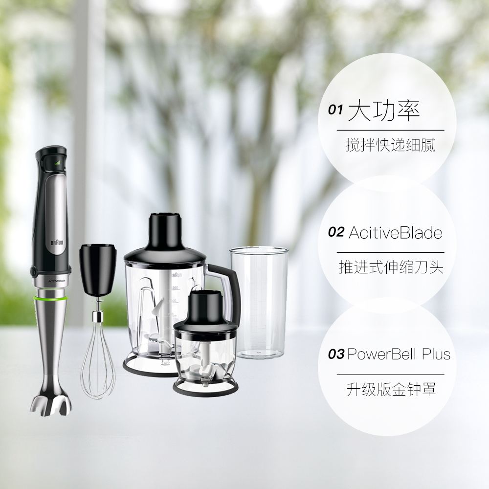 Braun MQ7035X/7045X料理棒：宝宝辅食界的全能王，新手爸妈必备神器！