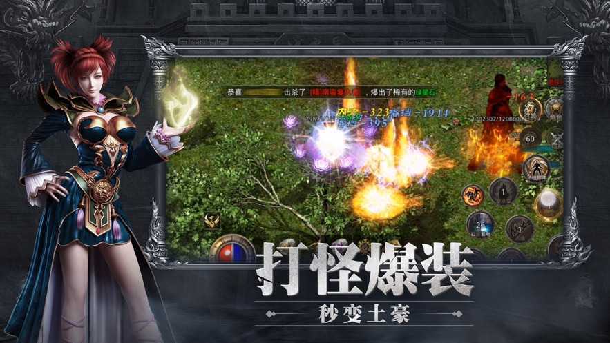 思泽移动游戏1.76赤月龙城