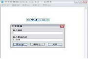 中文万能代码输入法16.3实用版