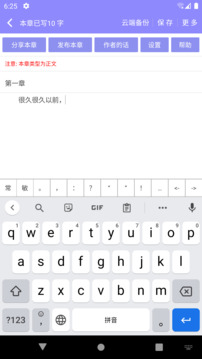 云吞小说助手app6.4.32