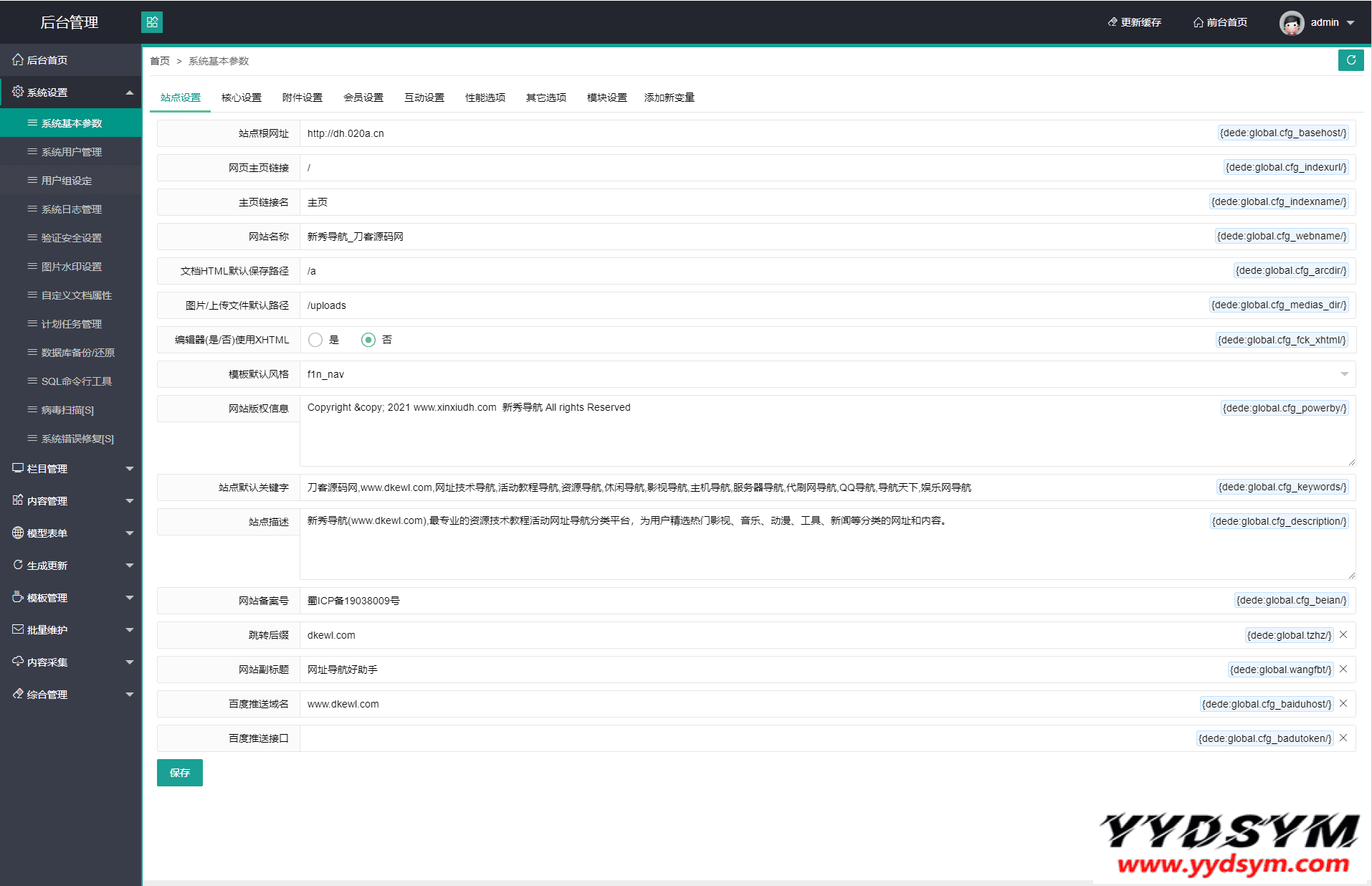运营级技术导航系统网址导航系统源码-附带新秀导航全站数据