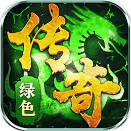 变态传奇爆红包版