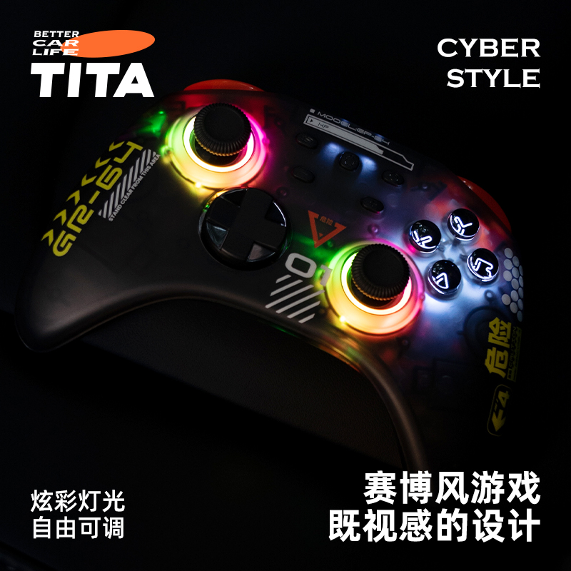 TITA特斯拉车载游戏手柄：驾驶之余，享受极致游戏体验的秘密武器！