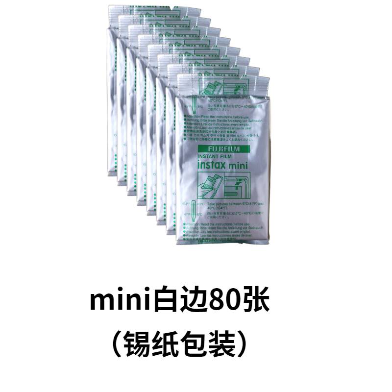 富士拍立得相纸3寸/5寸通用一次性胶卷：复古摄影新风尚，留住美好瞬间！