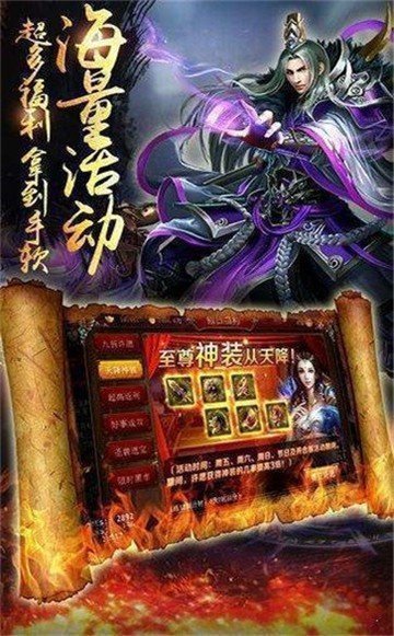 1.76神梦传奇三职业复古版