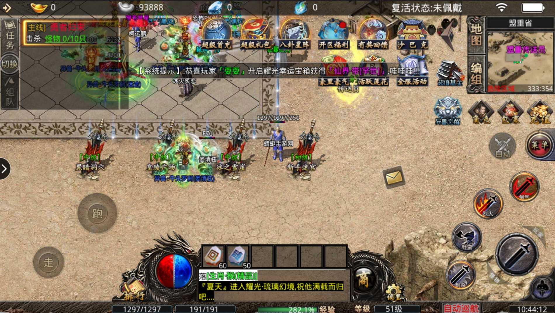 冰雪重燃传奇