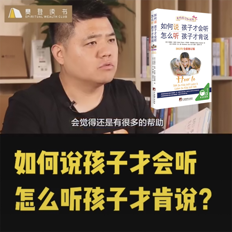 只听不言？原来“善于倾听”才是高阶沟通密码！