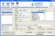 水淼&middot;PHPWEB站群文章更新器1.6.1.3