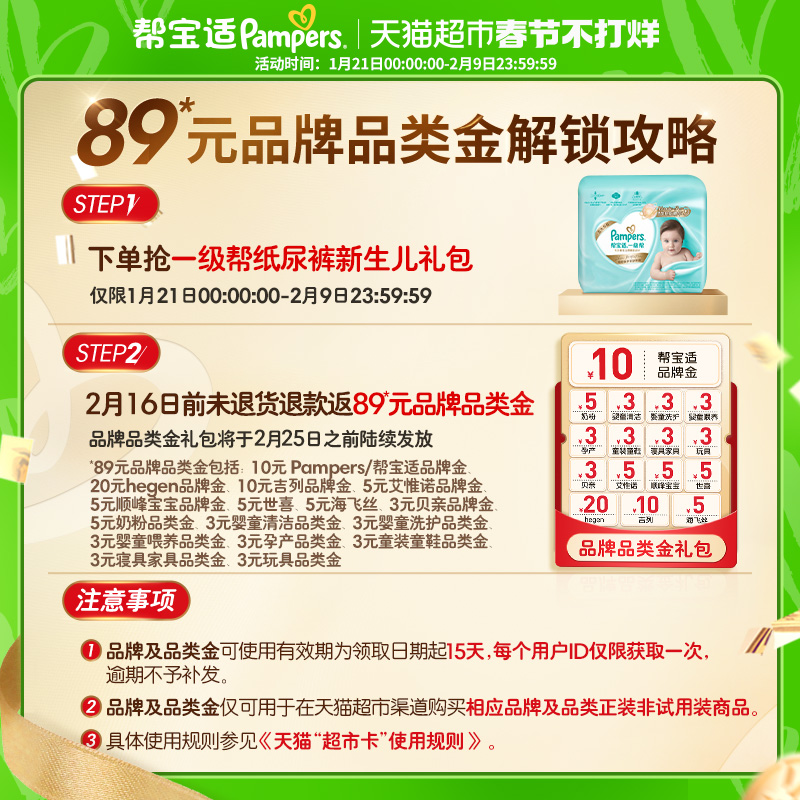 帮宝适纸尿裤迷们，你们选对了吗？哪种系列最适合宝贝？