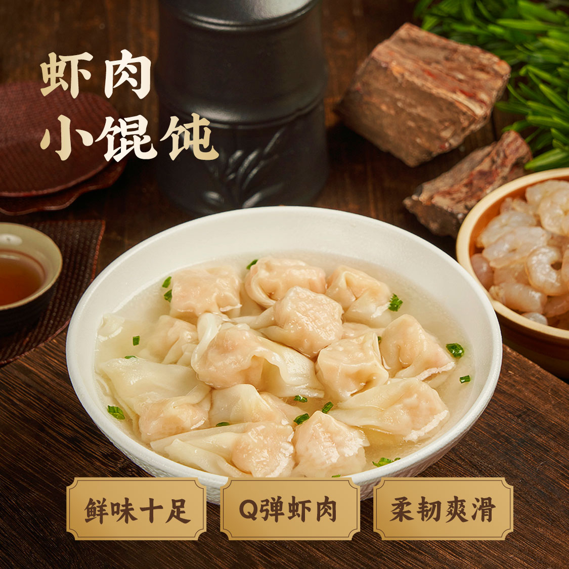 锦大师荠菜鲜肉大馄饨：上海味道，速冻早餐新宠！