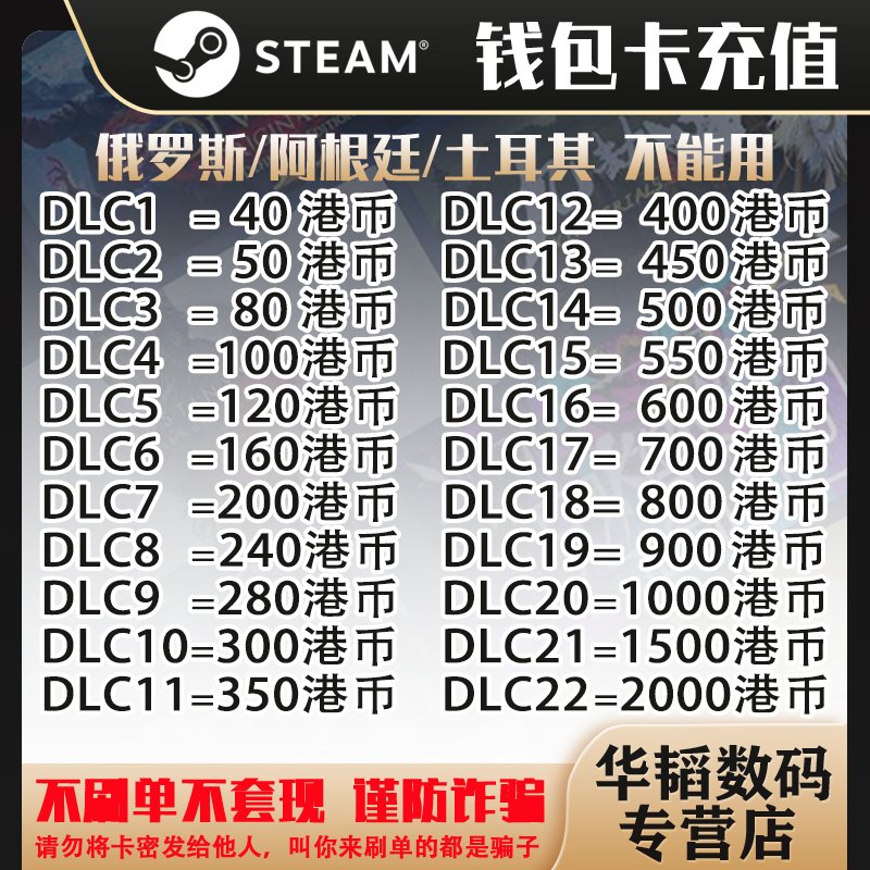 Steam港服充值卡太香了！港版数字码秒到账，钱包余额直接起飞