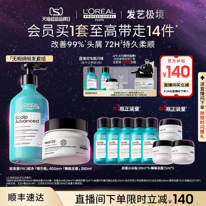 欧莱雅洗发水紫色：宝藏护发神器，拯救你的秀发焦虑！
