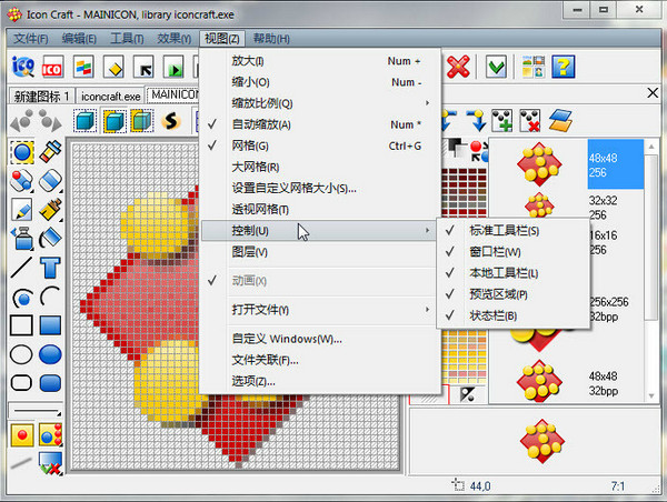 动态图标制作工具(icon craft)v4.65中文版