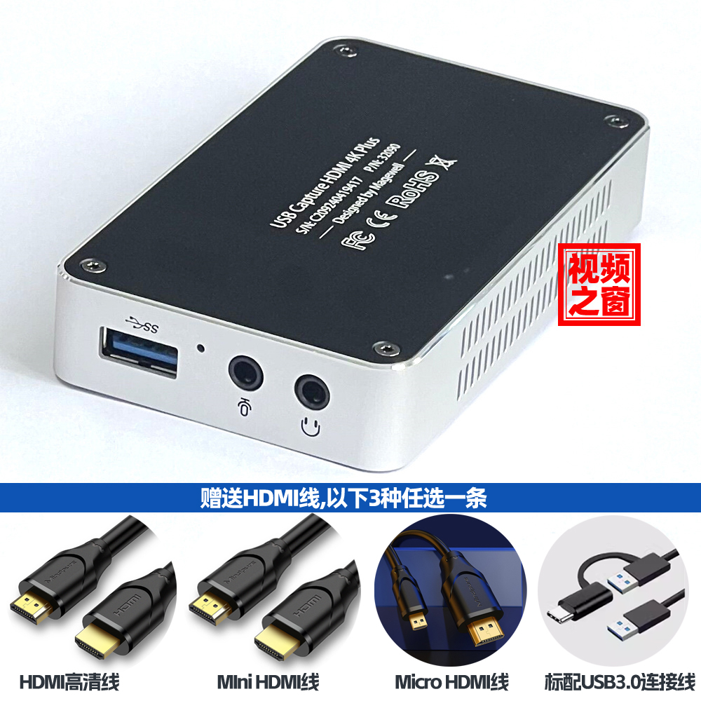 美乐威采集卡USB Capture HDMI 4K Plus/Pro：4K60高清直播的秘密武器！