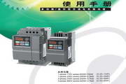 台达VFD037EL43A变频器用户手册