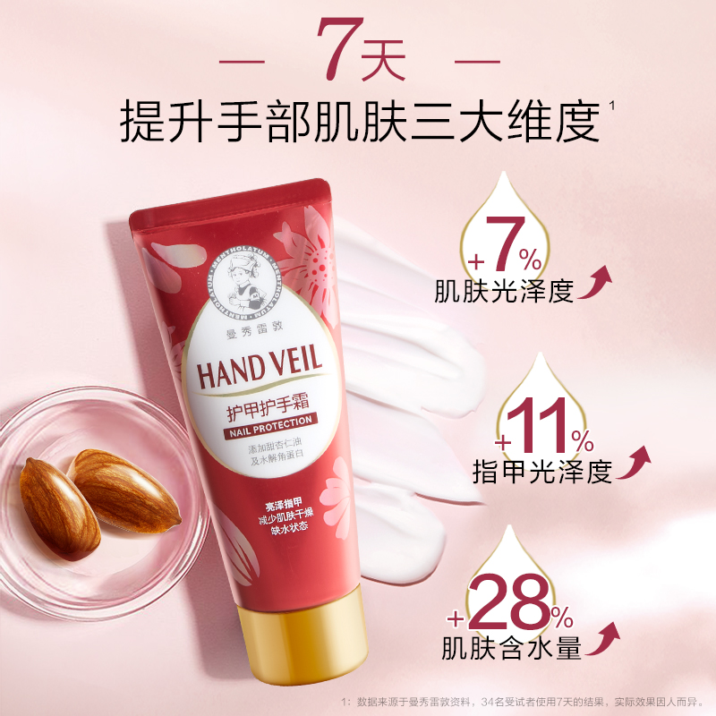 护甲润手霜怎么用才能效果最大化？