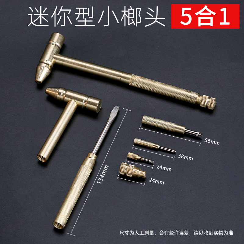 精致小锤子工具：迷你小铁锤，多功能首饰打金修表神器！✨