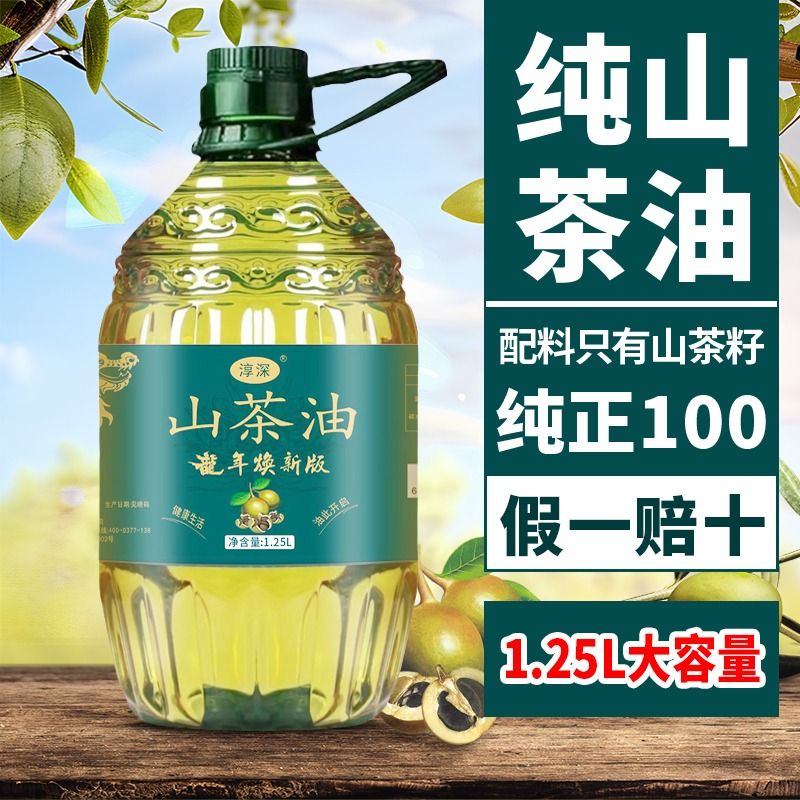 华滋园茶油山茶油7.2L，天然滋养，健康好礼！