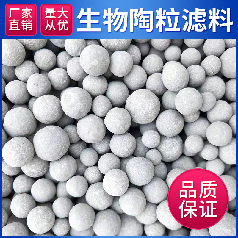 陶粒滤料在污水处理中的优势是什么？