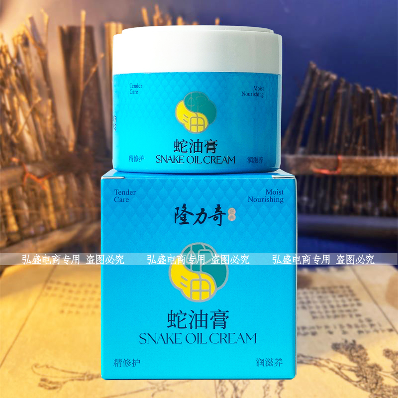 隆力奇蛇油膏可以长期使用吗？安全性如何保障