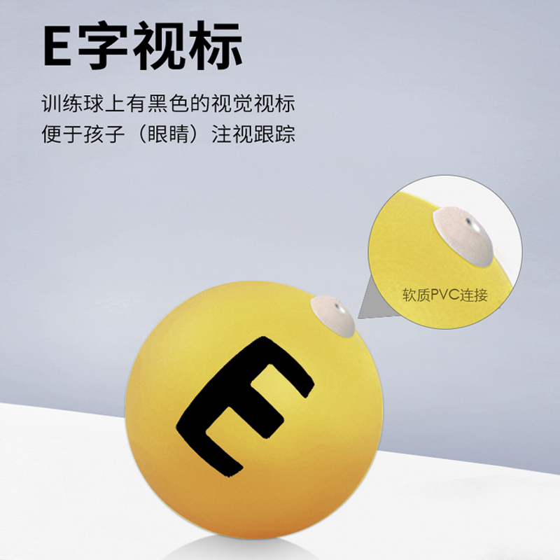 防近视乒乓球训练器，守护孩子视力的神奇玩具！