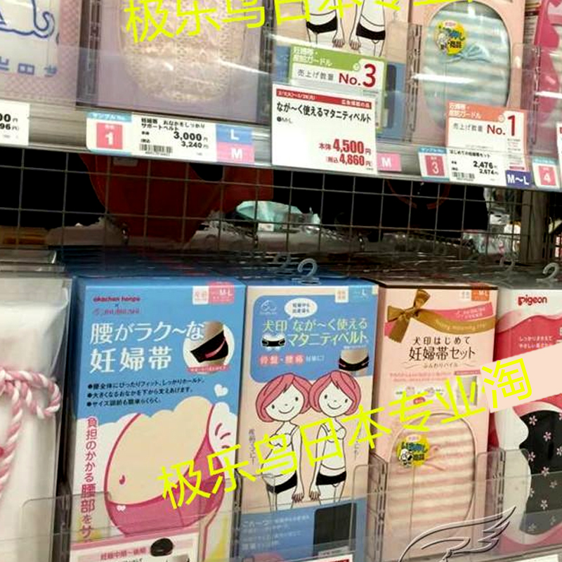 日本本犬印盆骨矫正带：孕妈产后恢复神器，告别松弛烦恼！✨