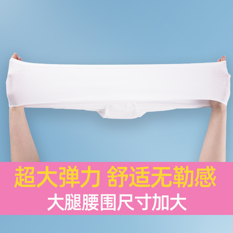 高腰一次性内裤：产后妈妈的贴心守护，月子旅行无忧！